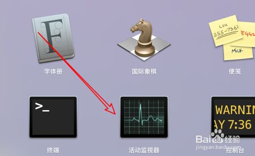 苹果电脑mac怎么打开任务管理器？
