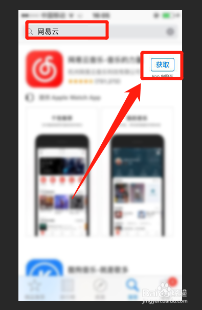 网易云ios无法支付怎么办