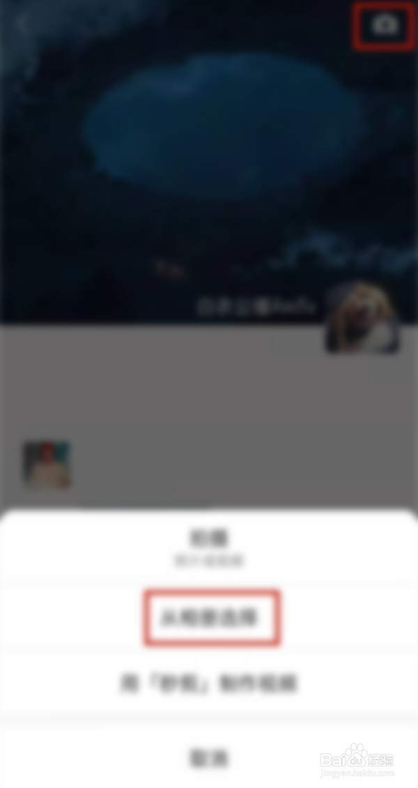 微信如何直接发布视频在朋友圈