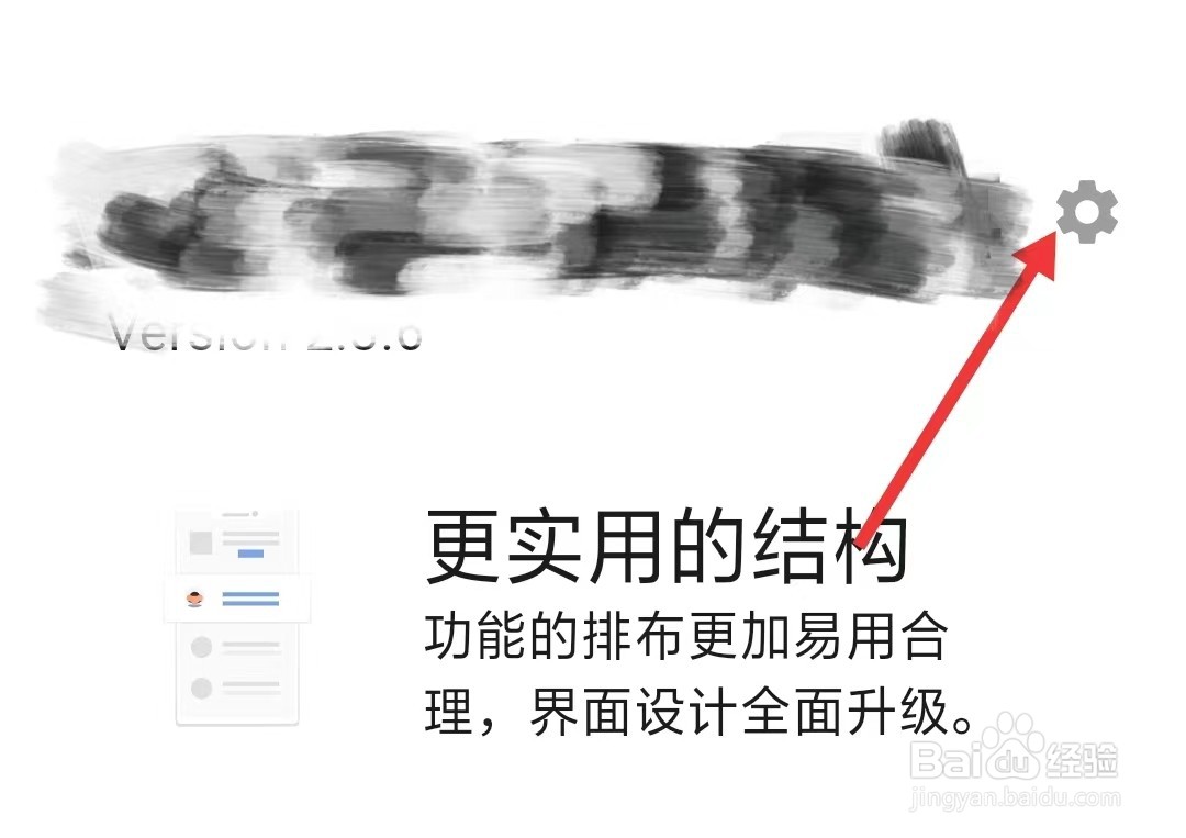 乐刻运动app如何清理缓存