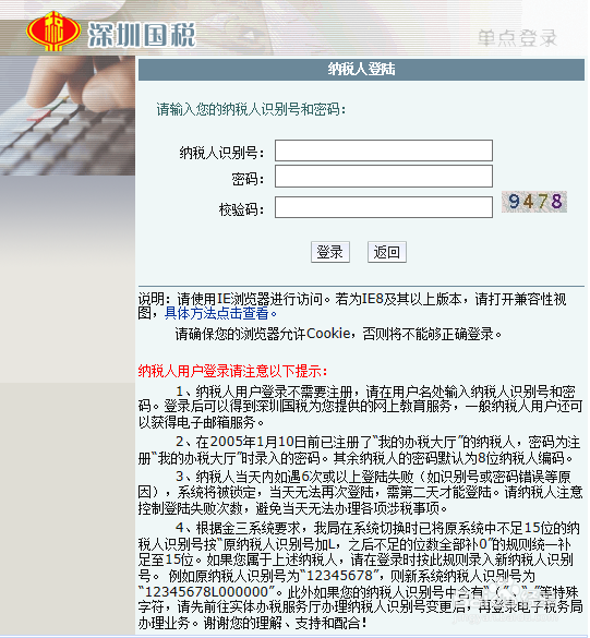 国税局怎样开具纳税证明