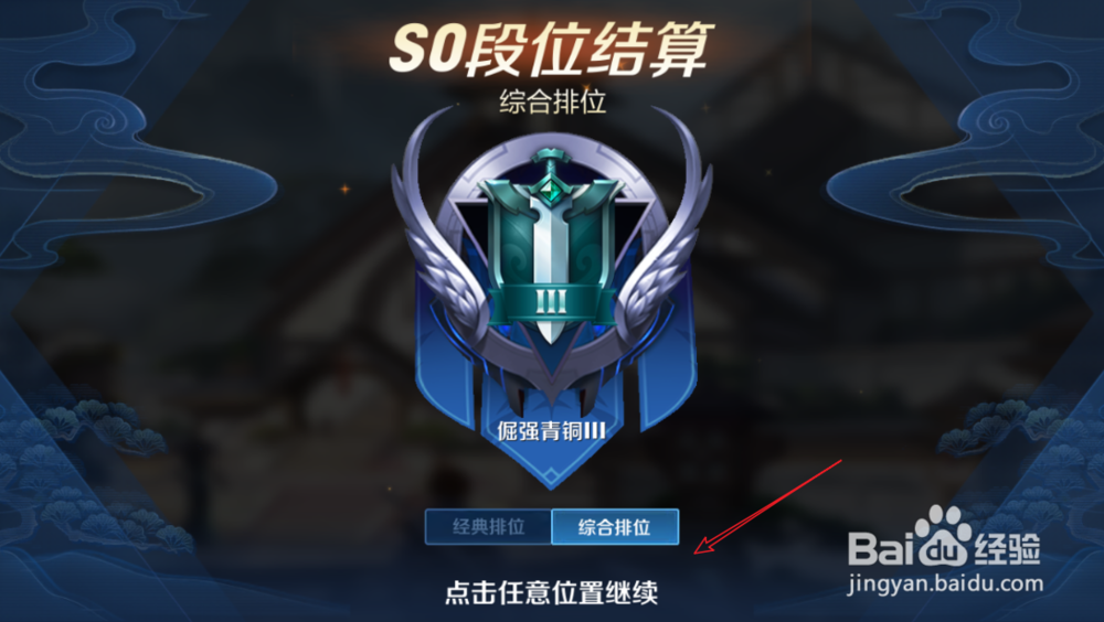 王者荣耀王者模拟战怎么进入