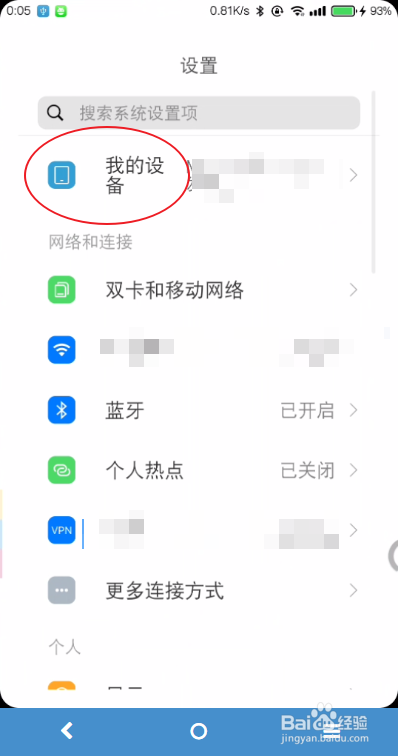 小米录屏怎么录制系统声音