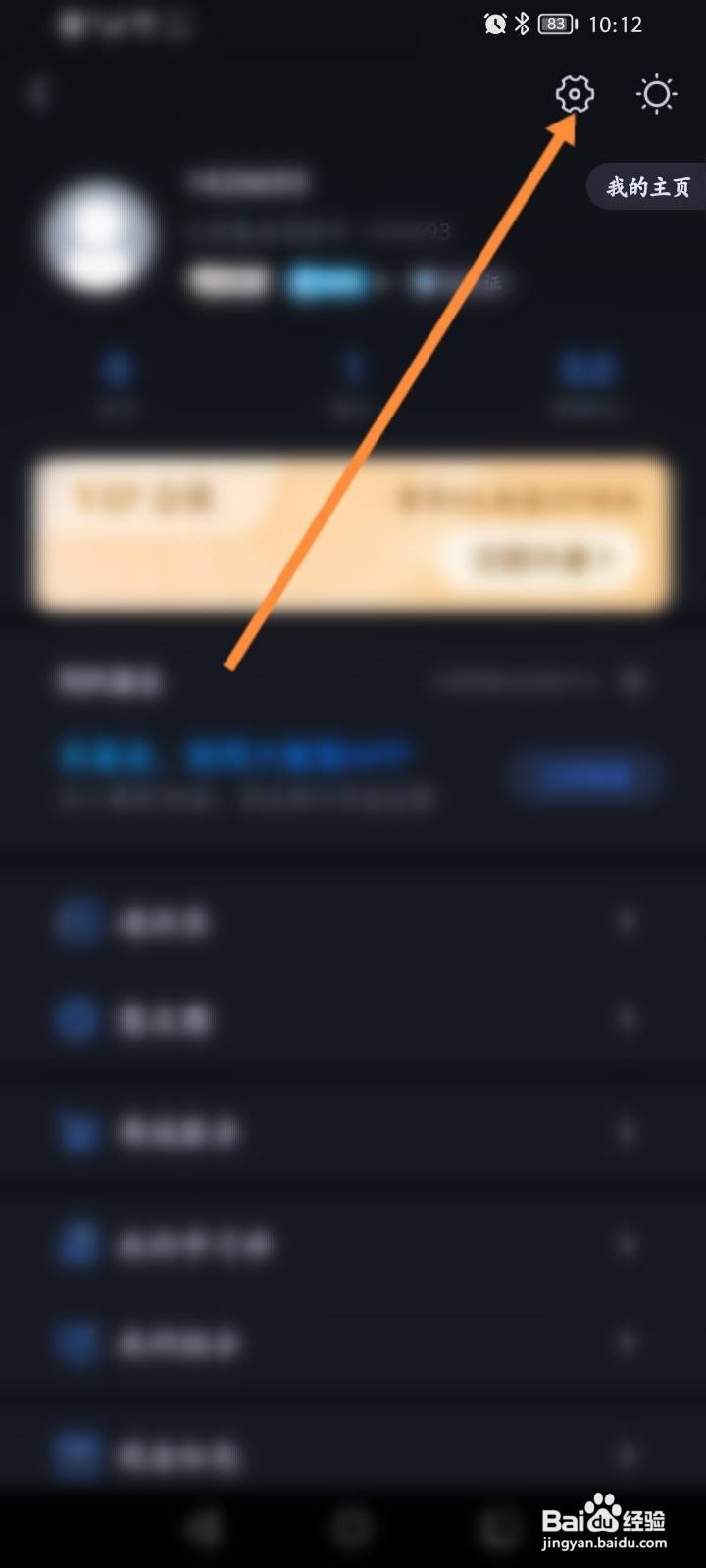 大智慧软件中怎么查看账户的二维码?