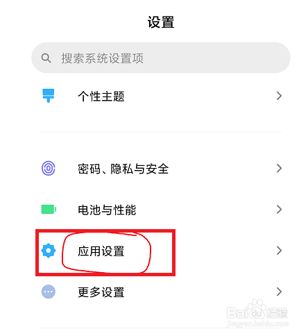 miui13怎样隐藏应用