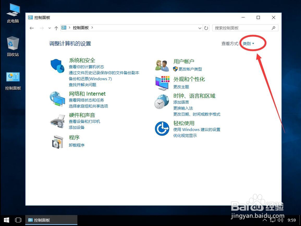 win10系统如何修改本地账户用户名称