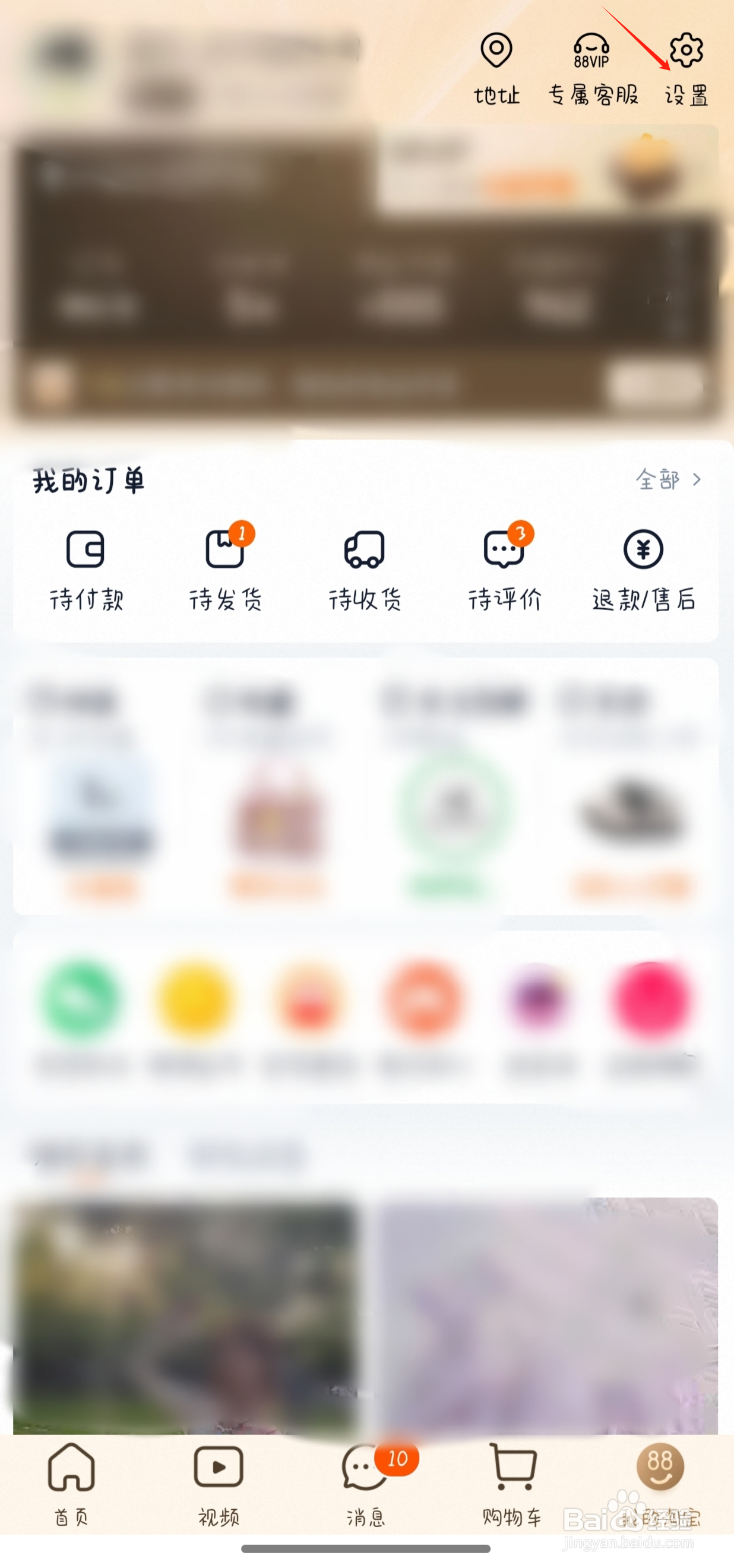 如何修改淘宝会员名？