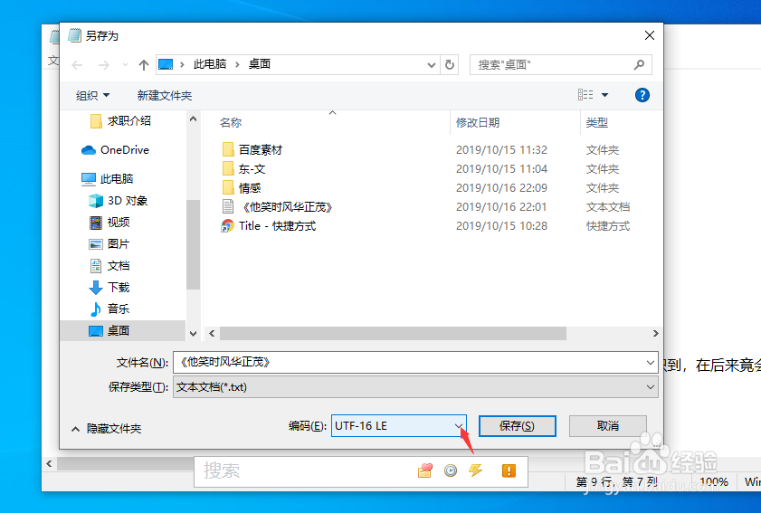 kindle上传TXT电子书老是失败怎么办