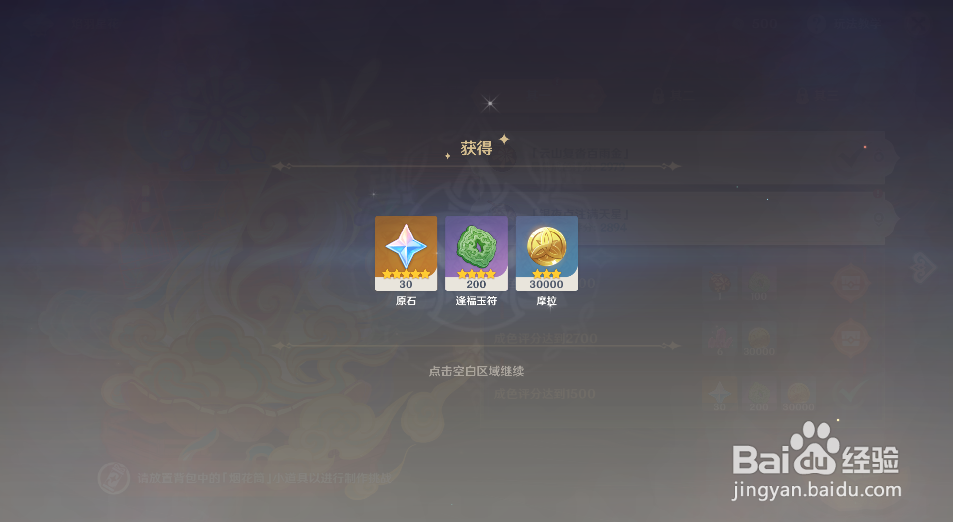 原神怎么领取云山复沓百雨金成色评分奖励
