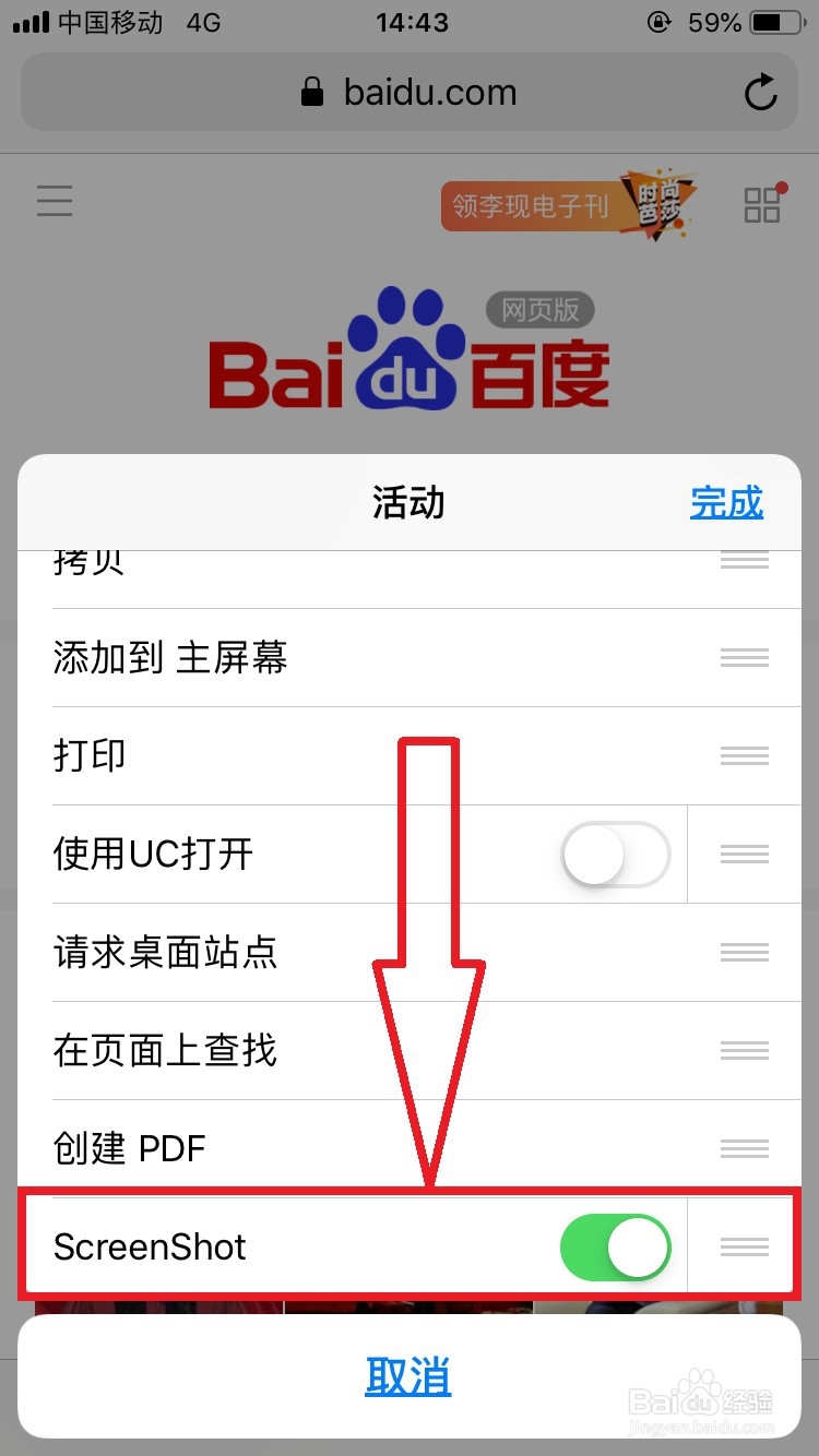 苹果手机网页浏览内容如何截长图