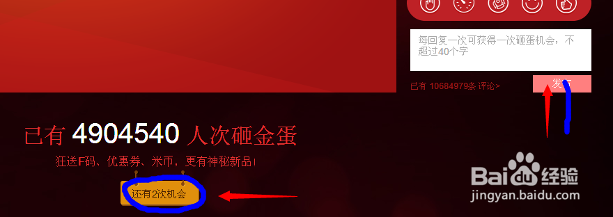 小米新品发布会如何免费获取手机F码？-最新消息