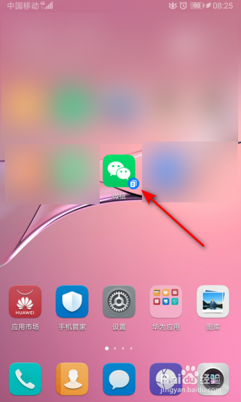 微信怎么开启仅Wi-Fi网络自动下载微信安装包