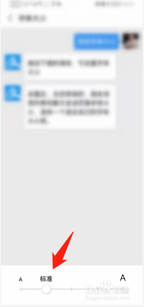 支付宝如何设置字体大小