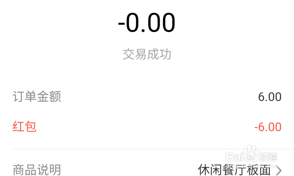 支付宝花呗红包怎样使用?