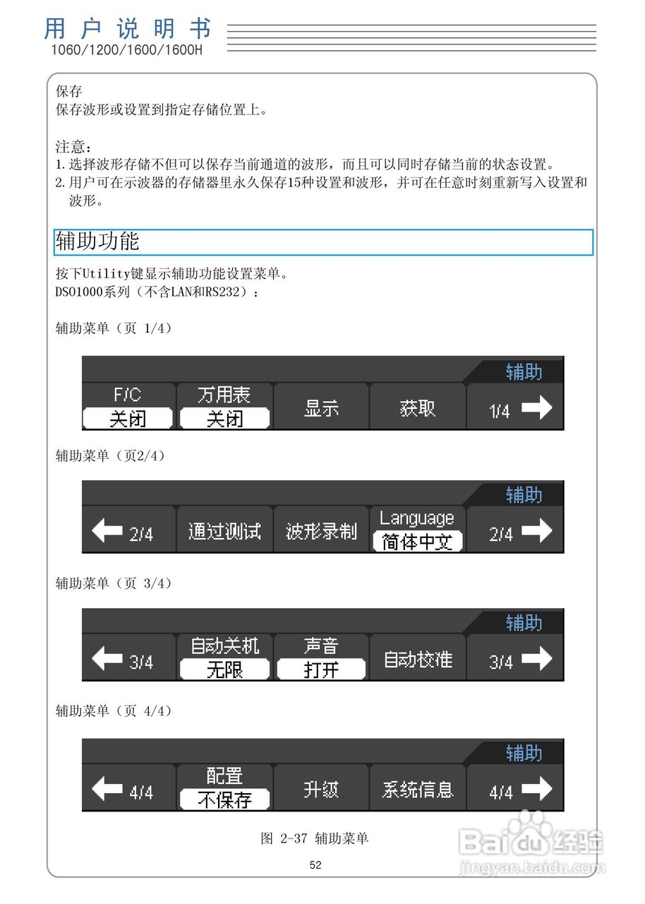 DSO1200手持示波表/数字存储示波器/万用表使用说明书:[6]