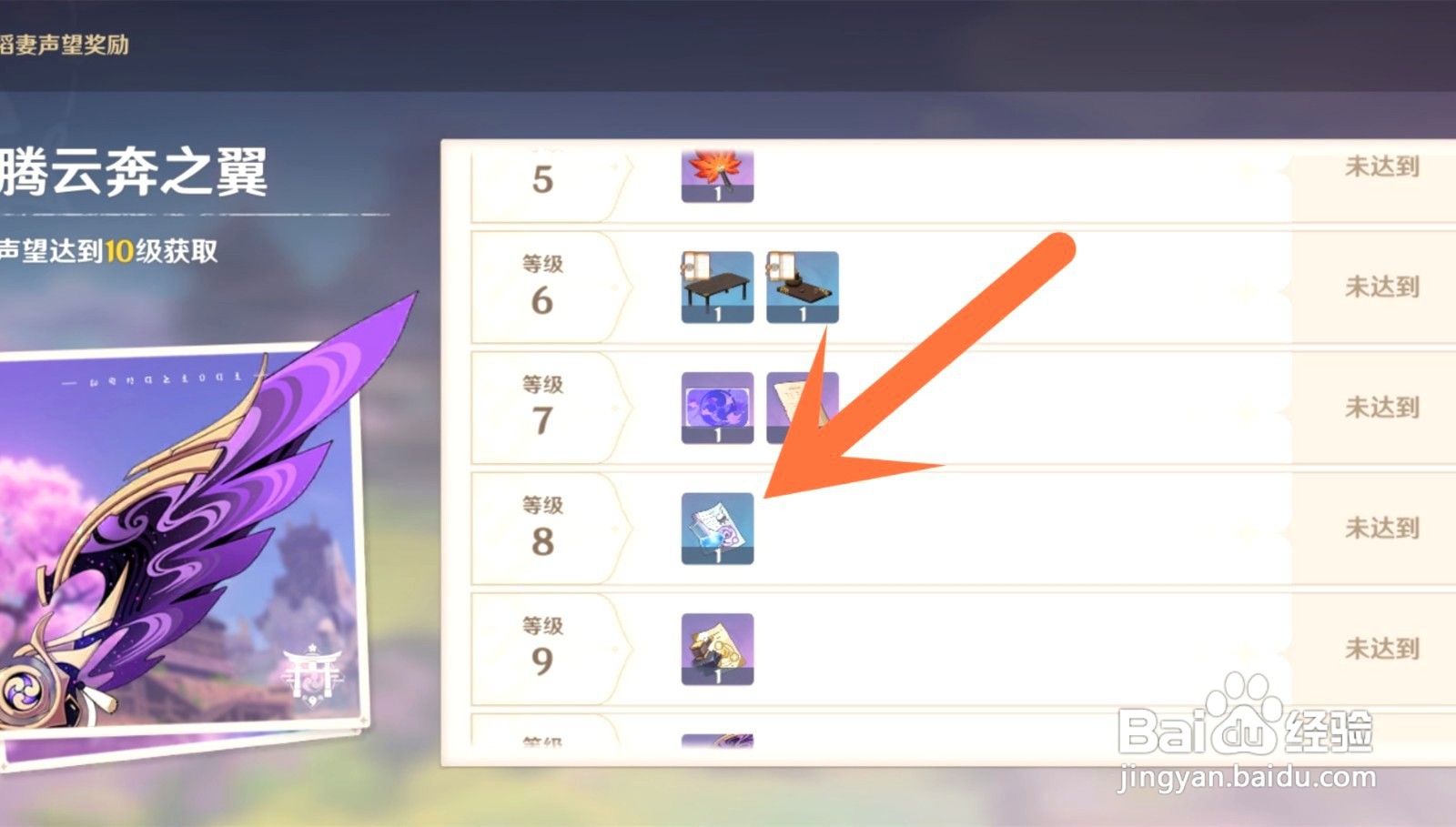 雷神瞳共鸣石图纸如何获得