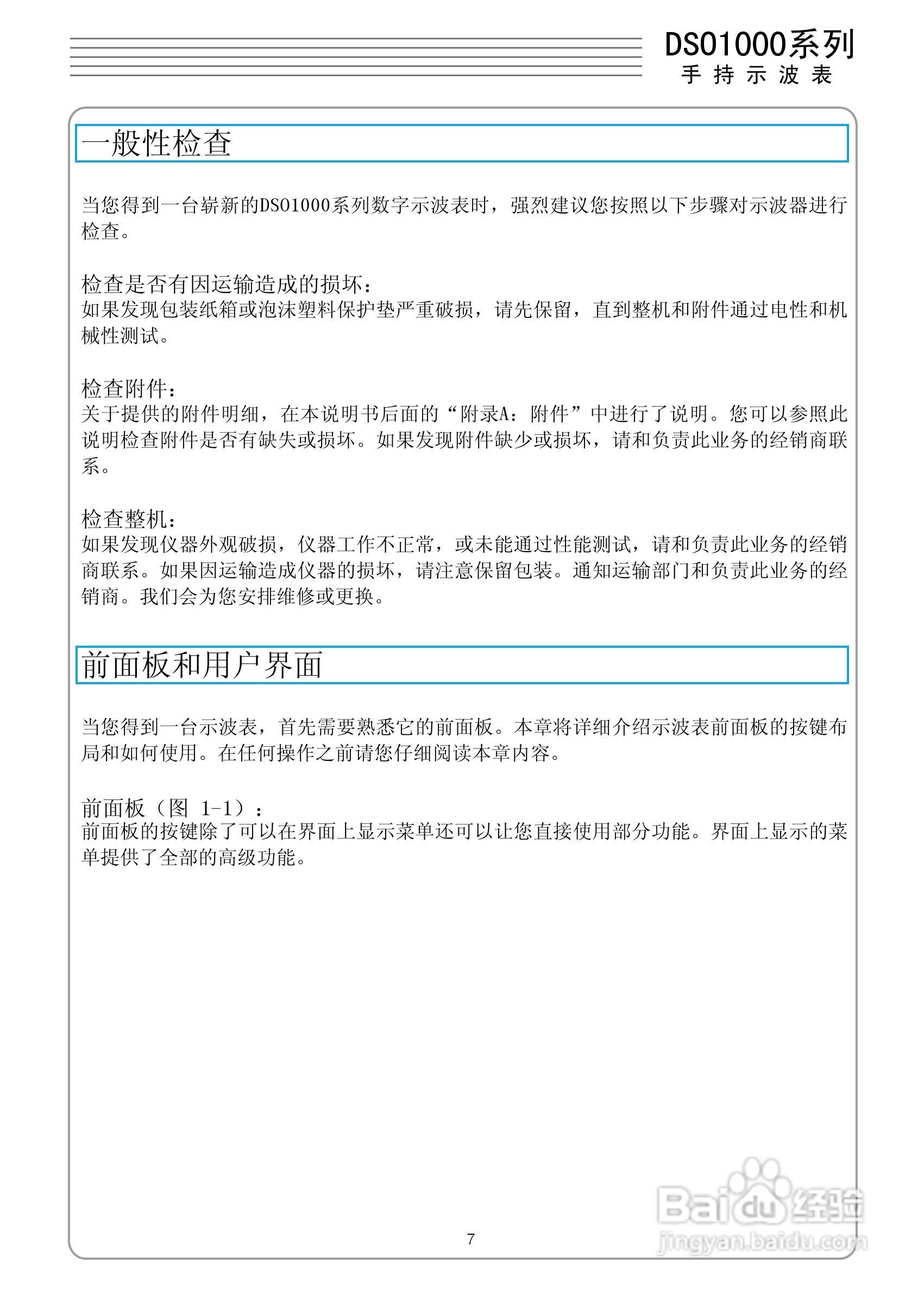 DSO1060手持示波表/数字存储示波器/万用表:[1]
