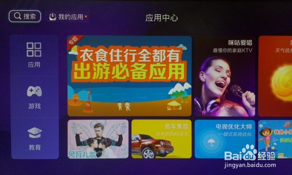 MSIDIGTAL Q1如何看直播和安装第三方软件