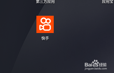 快手如何设置查看动态权限