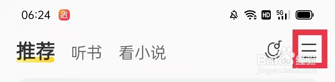 酷我音乐APP关闭显示歌手写真功能