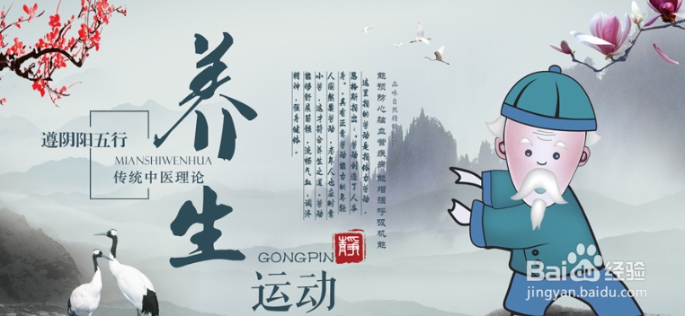 如何在平时做到养生保健
