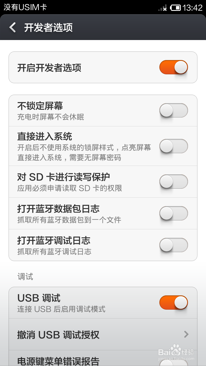 红米1s如何进入fastboot