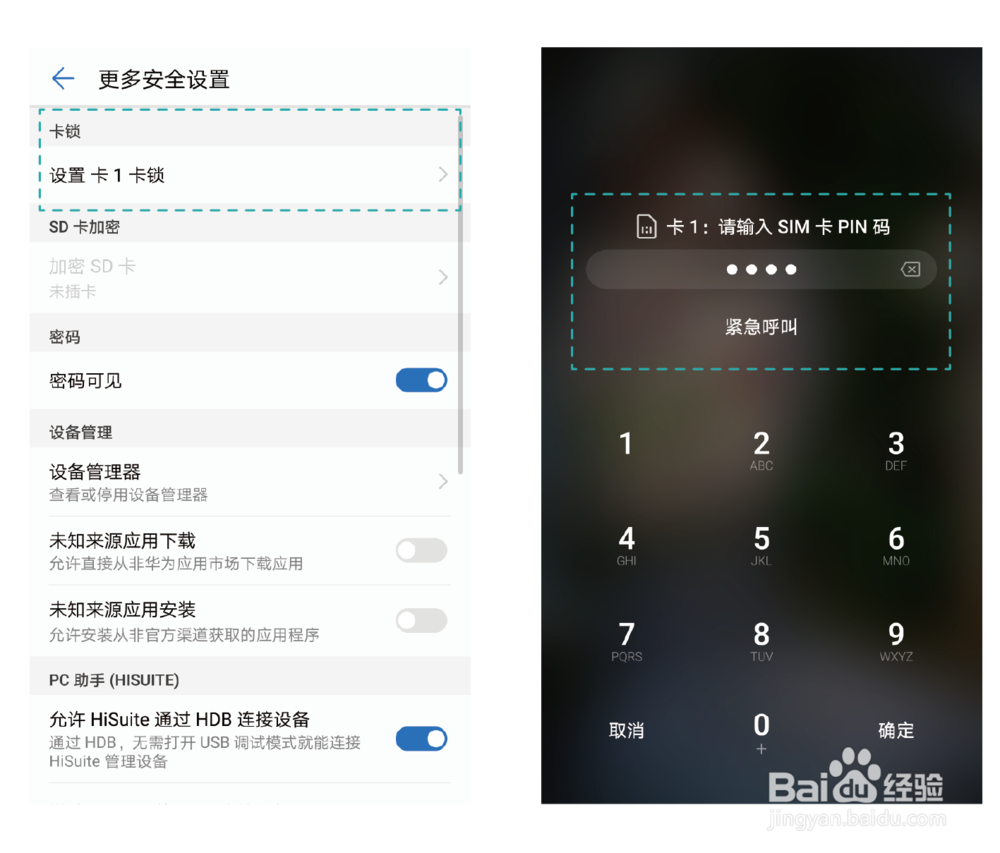 HUAWEI P10系列小技巧之手机找回