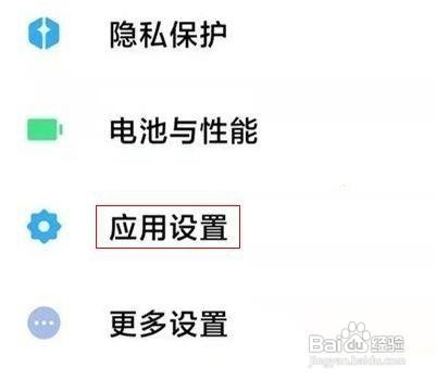 小米11ultra在哪里设置应用分身呢