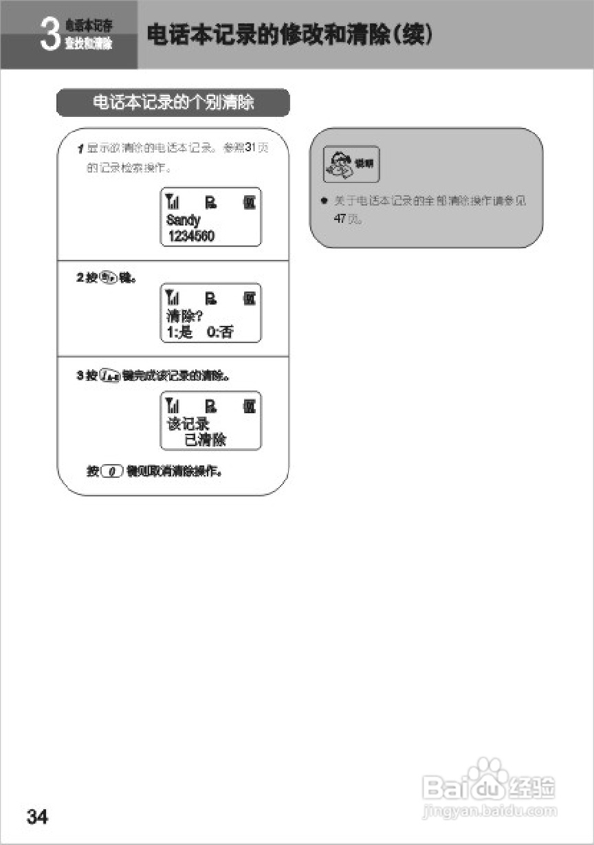 UT斯达康UTS702-A66手机使用说明书:[4]