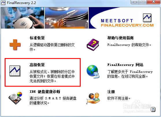 u盘打不开提示格式化怎么办