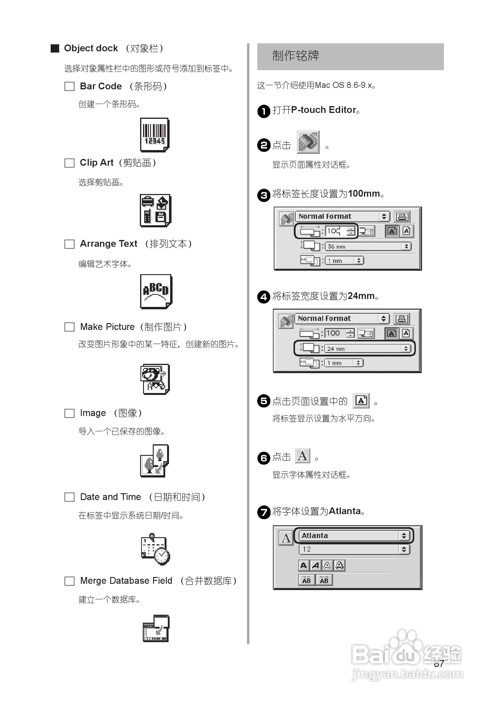 兄弟PT-9500PC标签打印机使用说明书:[9]
