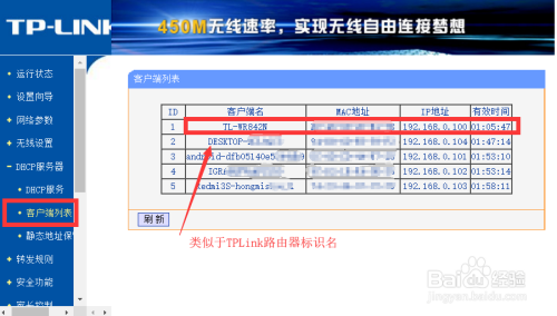 怎么禁止局域网私接无线路由器