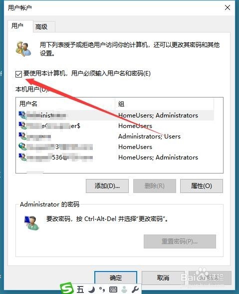 Win10怎么不输入密码登录系统 如何取消登录密码