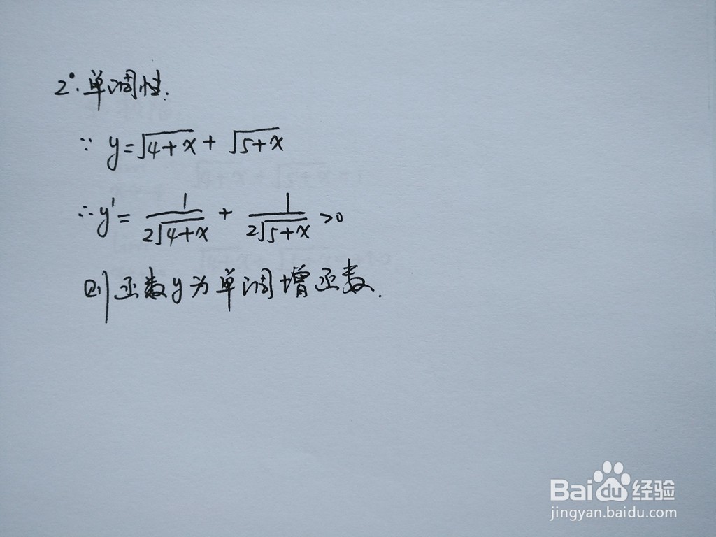 函数y=√(4+x)+√(5+x)的图像