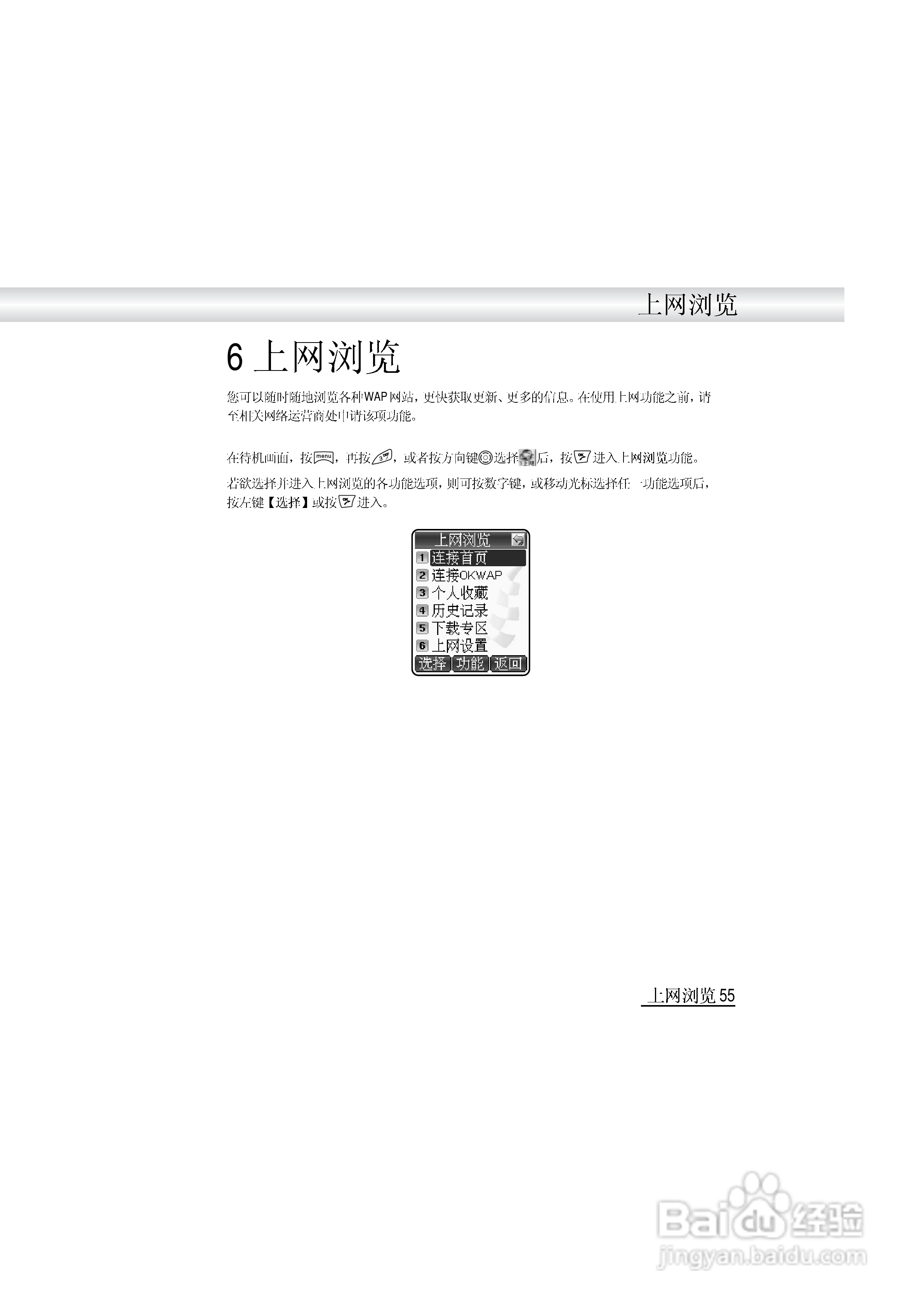 英华达i519手机使用说明书:[7]