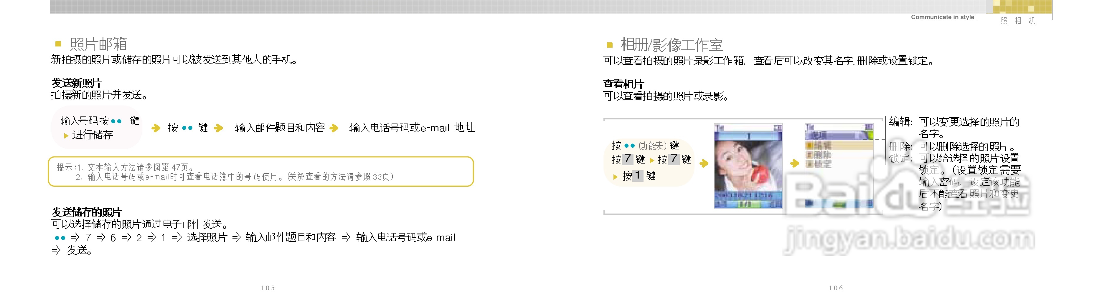 唯开VK518手机使用说明书:[6]