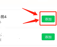 微信如何添加表情包