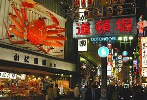 日本第二天堂（小吃战）————大阪