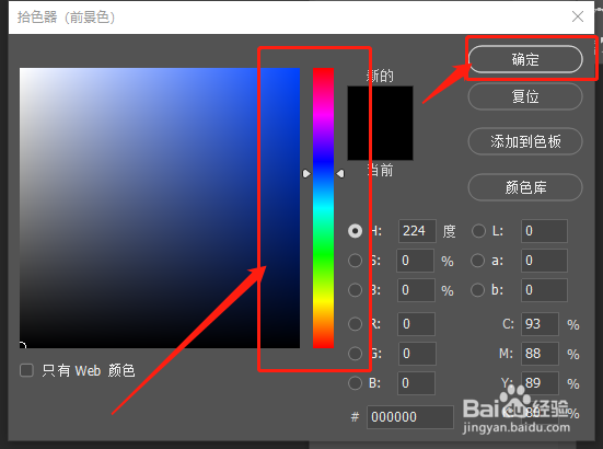 怎么快速用ps把证件照片背景色替换