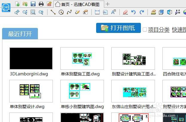 <b>CAD图纸查看怎么快速打开最方便</b>