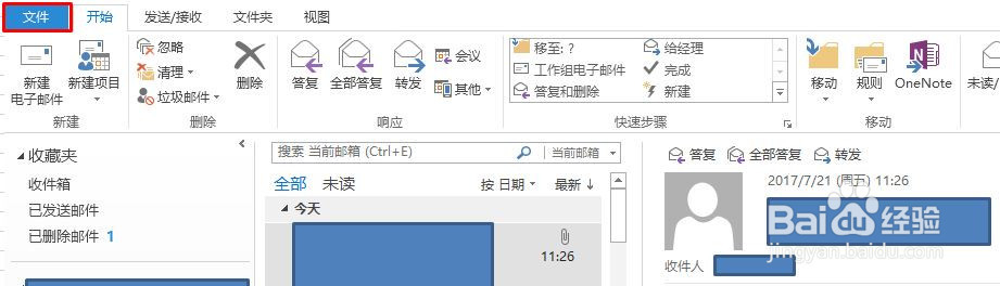 这几种在OUTLOOK内添加signature的方法你造吗？