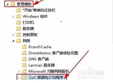 Win11怎么解除网络限制