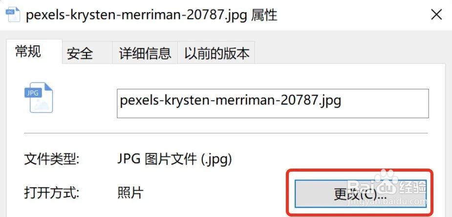 如何将PS设置为 Win10系统图像默认打开方式？