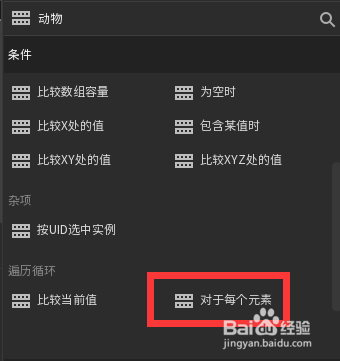 唤境的数组是什么意思