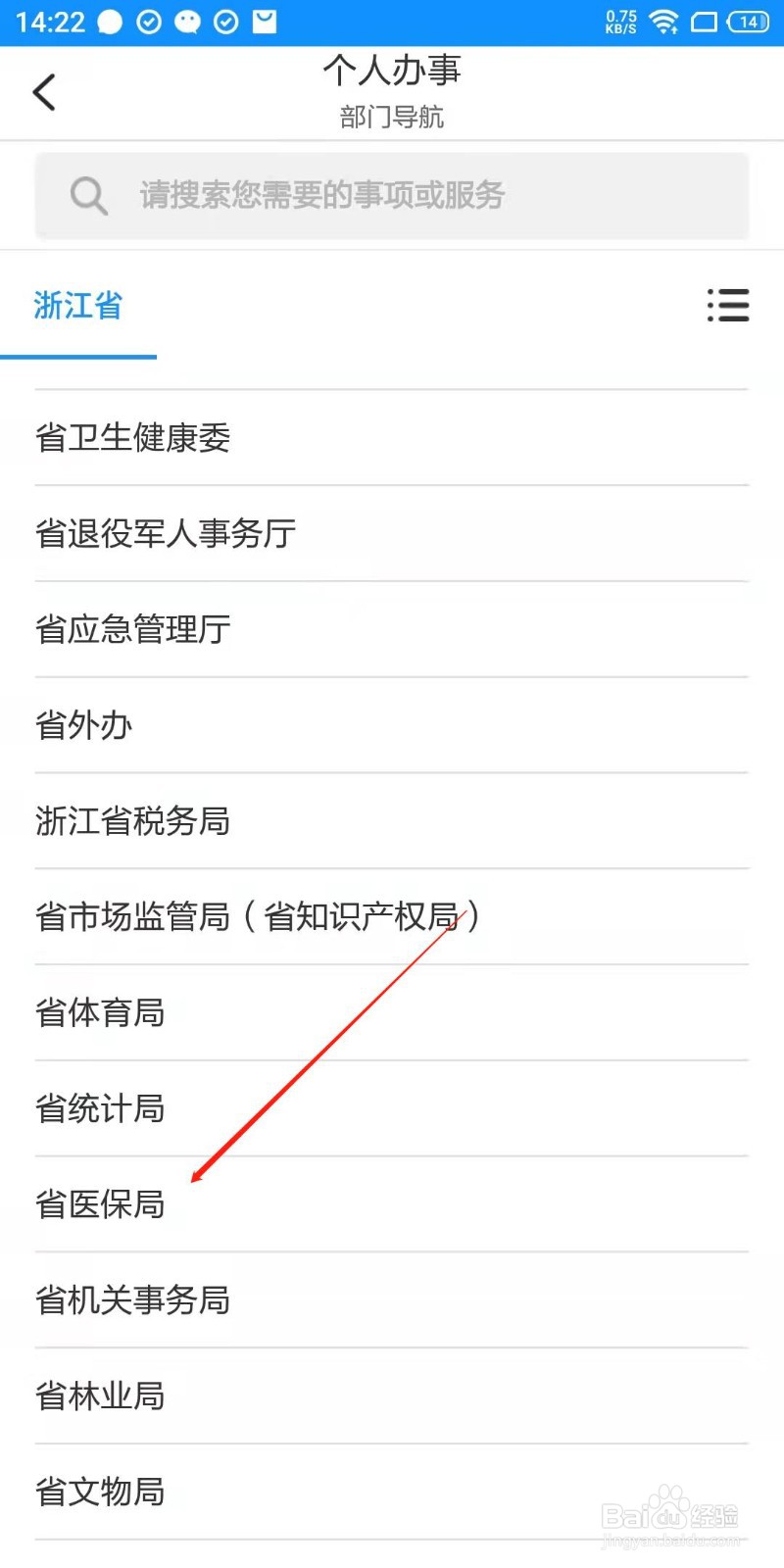 年底医保结算停用住院怎么报销