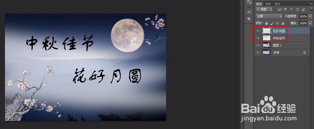 ps怎么做海报漂亮字体