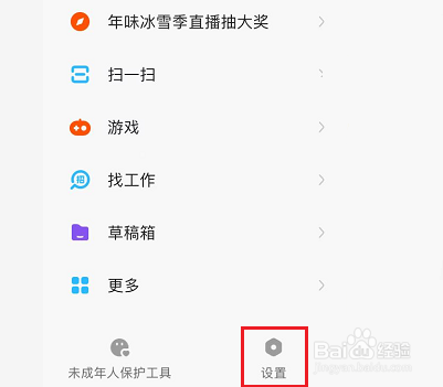快手在线状态怎么关闭