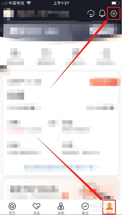中欧财富如何修改字体大小