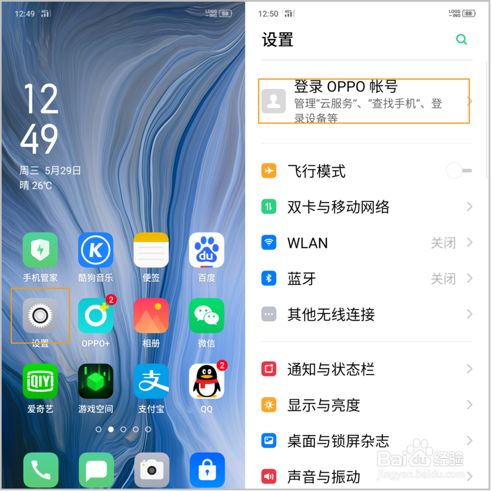 OPPO Reno 忘记OPPO帐号密码怎么办