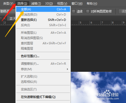 PS怎样换图像的白色背景